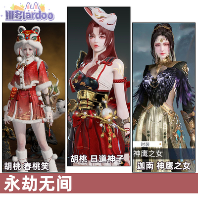 taobao agent Call for Yongjie Wuxian COS Walnut Spring Peach Laughing Sun Divine Son Canaan Eagle Daughter COSPLAY clothing