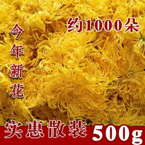 Golden Silk Imperial Chrysanthemum bulk 500 grams of chrysanthemum tea 1 Jin large duo a cup of hotel special chrysanthemum tea