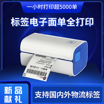 Sichuan step W300 Bluetooth express a single printer thermal small electronic face single courier hit single micro business