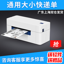 Qirui QR488 size electronic face single QR368 one express single printer thermal label barcode playing single machine