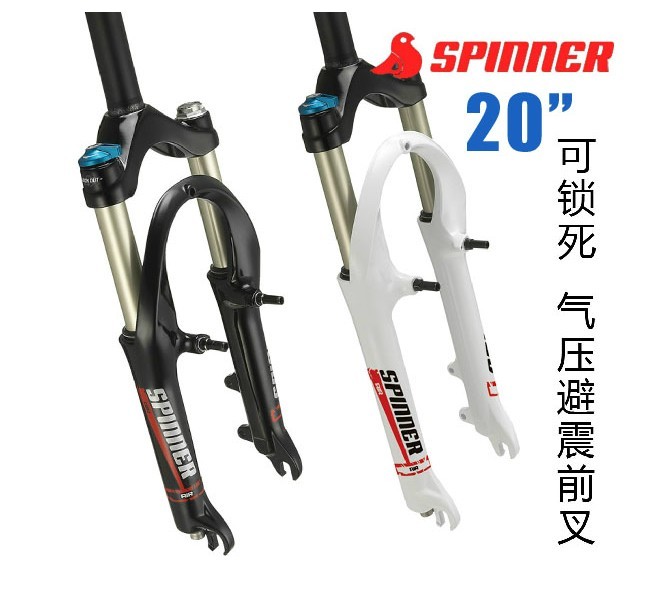 spinner 20 inch air fork