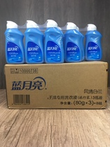 Blue Moon hand wash special laundry detergent travel package 80g ml full box 24 bottles Fengqing Bai Lan bottle mini