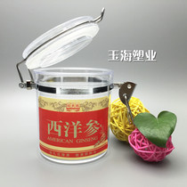 Maca slices jar American ginseng bottle Moringa seed notoginseng powder Dendrobium candidum powder bottle sealed plastic empty bottle
