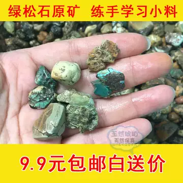 盘绿松石-盘绿松石促销价格、盘绿松石品牌- 淘宝