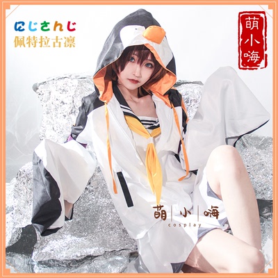 taobao agent Spot virtual idol Vtuber cos Rainbow Society cosplay penguin penguin Petra Gurin cos service girl