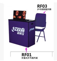 Railway RF01 RF02 RF03 table tennis folding referee table team competition referee chair scoreboard