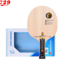 (Railway ping pong) friendship 729 V5 V-5 seven layer carbon racket ping pong plate attacking
