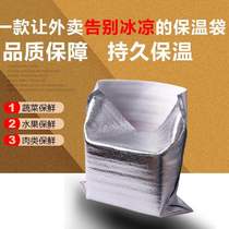 Honey snow ice city aluminum foil insulation bag disposable take-out barbecue heat insulation bag cold drink ice cream