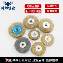 Band sawing machine accessories Wire brush wheel saw blade iron shavings round stainless steel industrial cleaning god carving saw Lihuang Chenlong