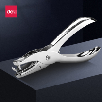 Del punching machine Holding hole punch single hole multifunctional loose leaf paper file binding ticket ticket