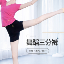 Red dance shoes dance pants womens tight three-point ballet shorts cotton breathable black elastic girls base practice pants