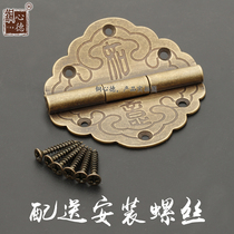 Chinese antique copper hinge flat door hinge wooden door flap copper hinge folding door lotus leaf hardware accessories