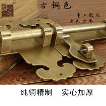 PURE COPPER BOLT CHINESE STYLE GATE LOCK BUCKLE COURTYARD OUTDOOR IMITATION ANCIENT WOOD DOOR DOOR BUTTONED DOOR BOLT LOCK OLD COPPER DOOR LATCH