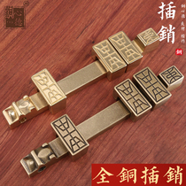 Chinese door latch door latch door latch pure copper bolt lock vintage courtyard garden outdoor wooden door antique door lock