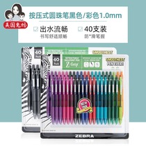 (US Direct mail)Rabbit Mother Zebra Zebra Push-on Ballpoint Pen Black color 1 0mm 40 pcs