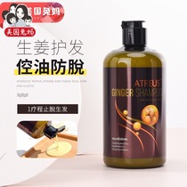 Brand authorized Thailand ATREUS silicone oil-free ginger shampoo anti-stripping hair control oil anti-itching