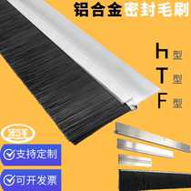  Brush strip Roller shutter door seal hF aluminum alloy dust-proof brush strip coating machine tool cabinet inlet line outlet row brush