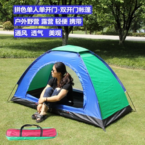 Outdoor camping single 1 person double Open Door children indoor fishing tent home rainproof light camping mosquito net