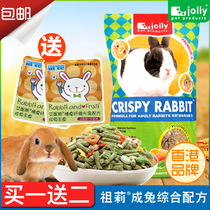 jolly Zuli into a rabbit comprehensive grain food feed rabbit grain 5kg affordable large packaging AL068