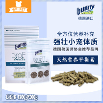 German Bunny Nutritional Balance Vegetarian Promotes Hair Strong Physique 150g Rabbit Dragon Cat Dutch Pig