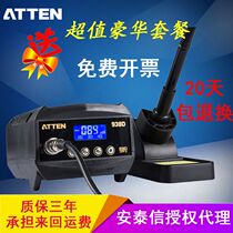 Antaixin constant temperature electric soldering iron digital lead-free temperature regulating electric welding table 80W anti-static AT937 AT938D AT98