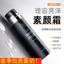 Special Cabinet Hern Men Special Beauty Beauty Cream Sloth BB cream Flawless Acne Prints Natural to Shine Moisturizing
