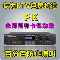 Tres AT-8350 professional KTV card bag power amplifier home karaoke audio anti-howling digital power