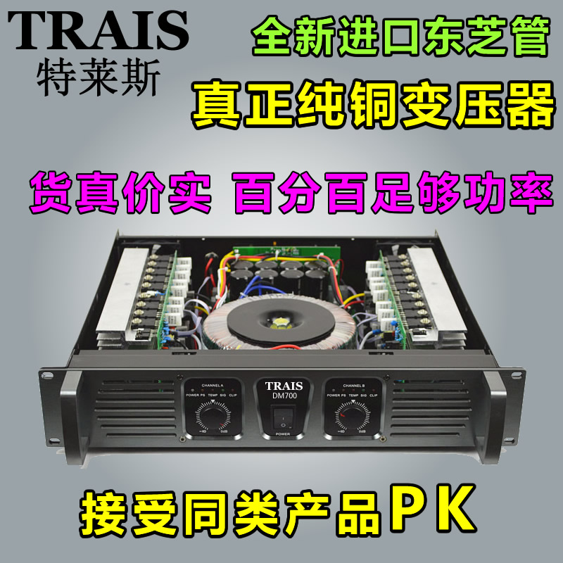 Terrace DM-750 Professional Power Amplifier Stage Performance KTV Power Amplifier Pure Rear Conference High Power Amplifier