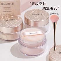 Japan Decorte Daike powder AQMW white sandalwood dance velvet powder 20g makeup powder 00 10 11 80