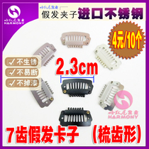  7 teeth Korean stainless steel wig clip clip hair piece woven hair replacement block Hair extension Stainless steel BB clip wig card