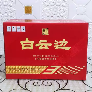 白云边浓酱兼香型白酒-白云边浓酱兼香型白酒促销价格、白云边浓酱兼香