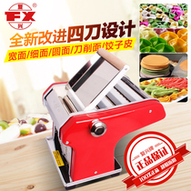 Fuxing brand noodle machine electric household stainless steel noodle press multifunctional semi-automatic four kinds of noodle width