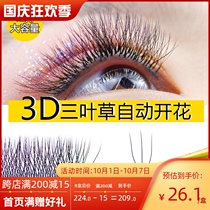 0 05mm Clover Eyelash Graft Soft 3d Immortal Fairy Mines Dense