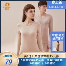 Good Wave Underwear Autumn Winter New Products Autumn Clothes Autumn Pants Light And Thin Speed Warm Suit Beating Bottom Underwear DT1801