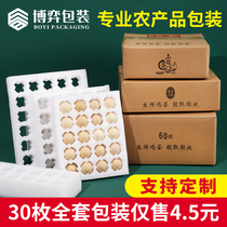 Pearl cotton egg tray box geese egg tray foam box duck egg tray box shockproof express foam box packing box