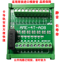 PLC expansion control board 8-way electronic control module Analog-digital tube thyristor board AME-4T-A08 12V 24V
