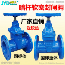 Z45X dark rod flange soft seal gate valve elastic seat seal fire water valve 3 inch 4 inch 6DN100 150