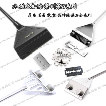 Mu Fan mirror 304 stainless steel fish no dead angle scraping algae knife Qianrui aquarium fish tank algae knife blade