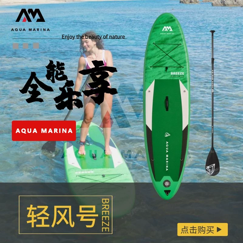 АкваМарина/Загрузка SUP Portboard Light Wind Season 21 Новый раздел PinthSwitzer Спортовые доски