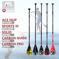 AquaMarina music paddle board paddle retractable aluminum alloy adult children full carbon half carbon glass fiber paddle