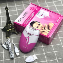 Charged female electric puller male axillary hair removal device clip wheel artifact whole body hair removal device