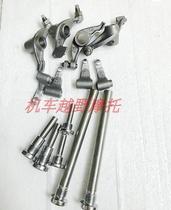 Xinyuan CB400 Retro CB40 Xinyuan X5 rocker arm Main rocker arm CB400SS Intake and exhaust rocker arm Rocker arm shaft