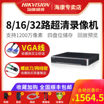 Hikvision DS-7916N-I4 16P with POE power supply 16-channel network hard disk video recorder four-bay