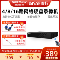 Hikvision 4-way hard disk video recorder NVR built-in speaker smart motion detection DS-7804N-Z1 X