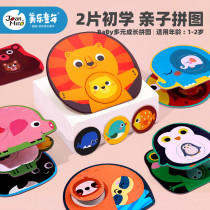 Meile growth parent-child matching puzzle Baby find mom Childrens puzzle toddler large piece of paper early education toys