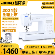  JUKI heavy machine HZL-80 88CAT automatic electronic desktop household sewing machine multi-function thick lock edge