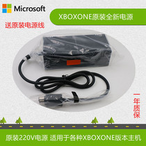 Brand new xbox one host power XBOXONE original 220V power supply cord x1 adapter