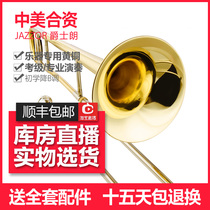 Jazz Lang 701 pull tube professional alto trombone instrument children adult brass instrument B- flat pre-sale