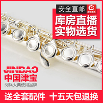 Jinbao flute instrument C tune 16 hole closed key flute beginner grade examination Western flute instrument