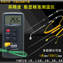 High-precision K-type 1310 electronic thermometer Industrial digital display thermometer with thermocouple probe Surface thermometer